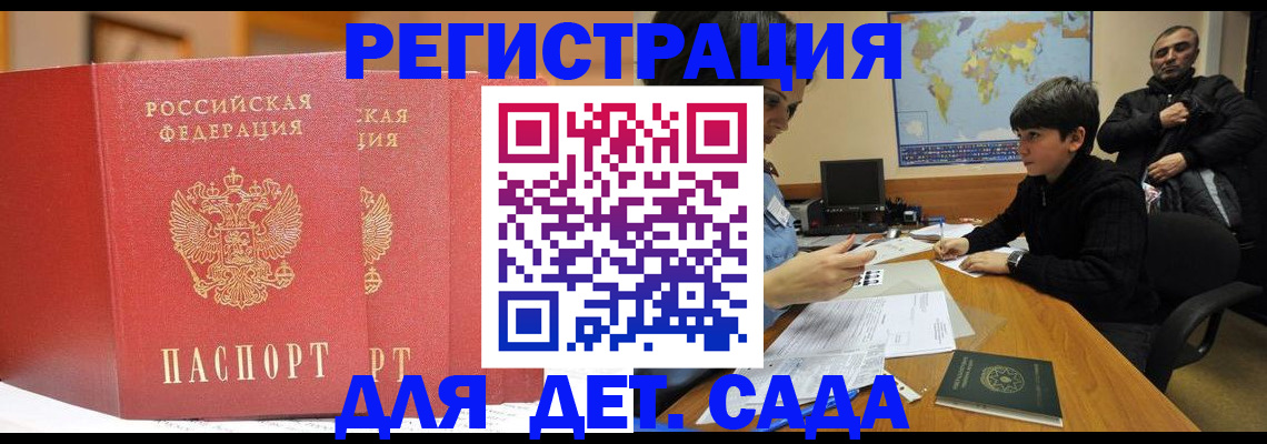 временная регистрация для всех в Нижнем Новгороде