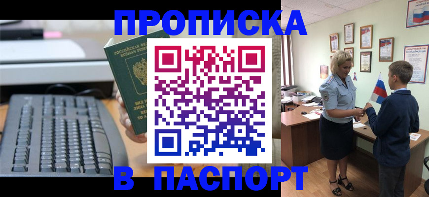 временная регистрация госуслуги в Нижнем Новгороде